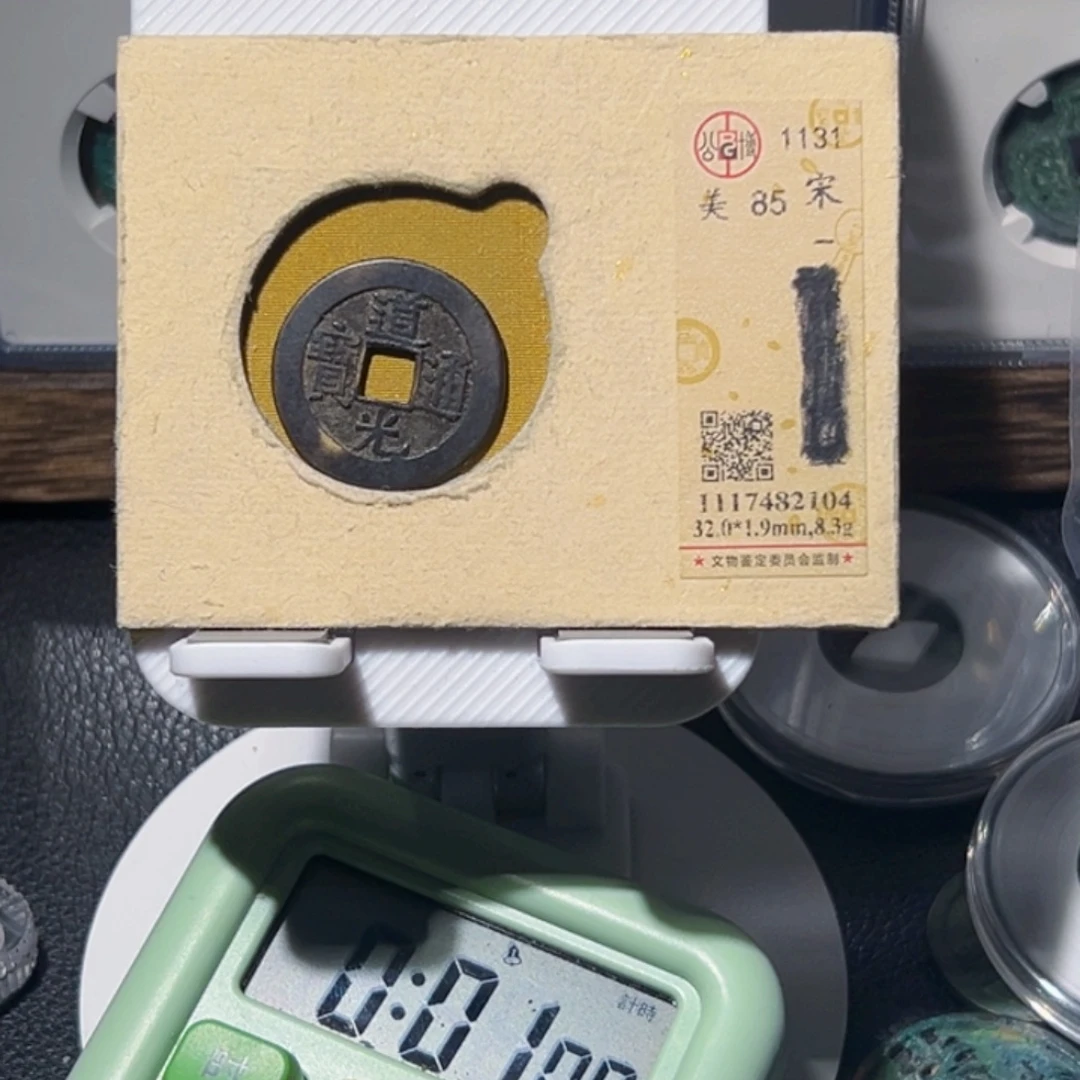 卫***红铜钱币收藏钱币收藏