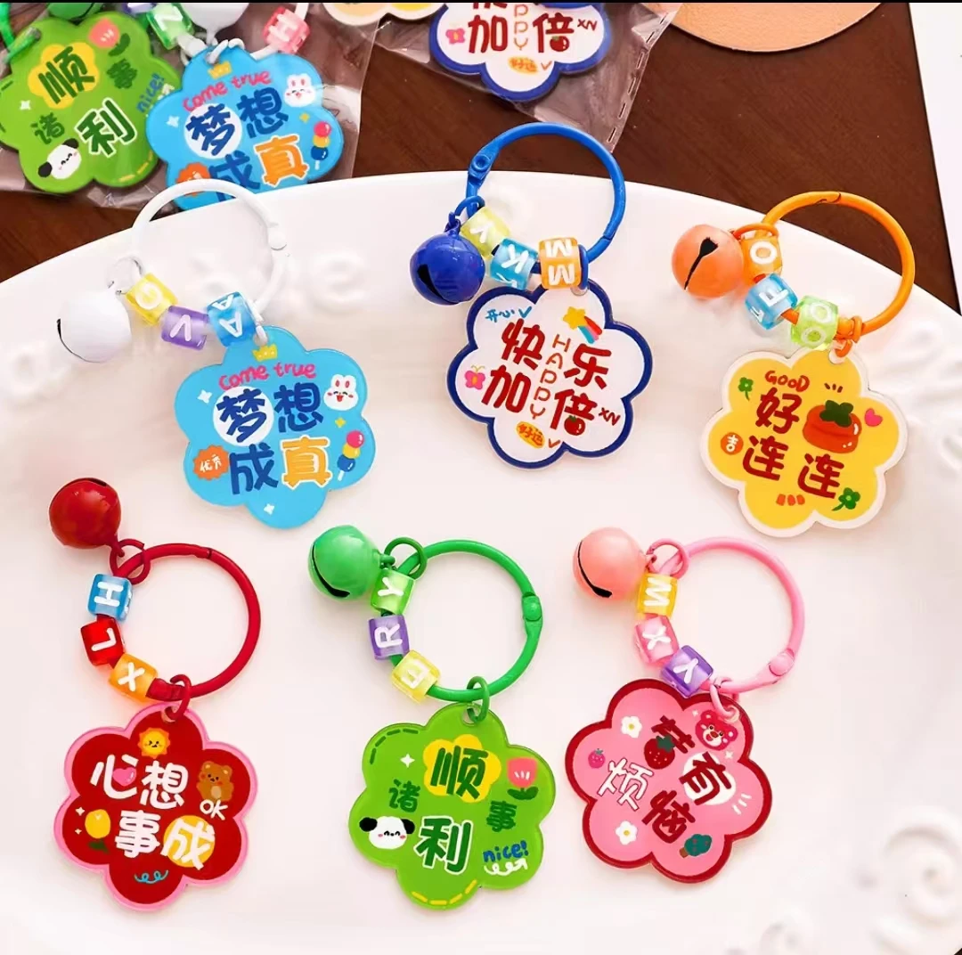 花朵文字钥匙扣可爱卡通挂件钥匙链
