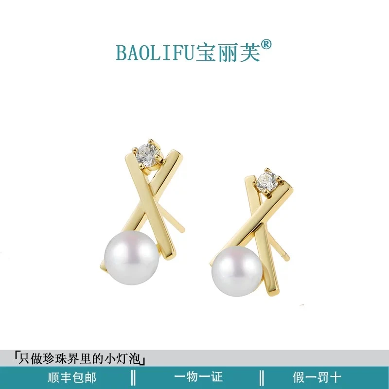 宝丽芙BAOLIFU平衡木淡水珍珠镶钻耳钉