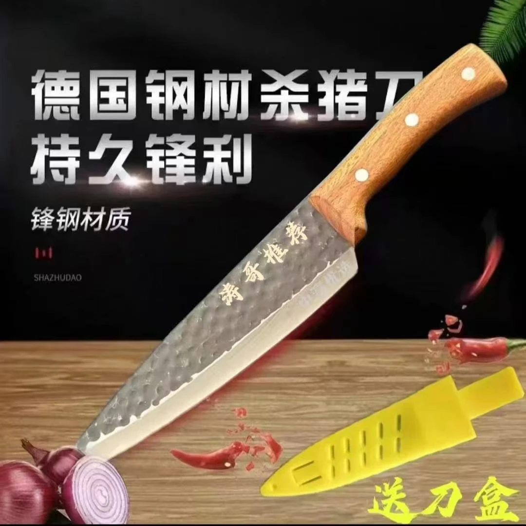 中瀛锤纹屠宰刀锋利分割刀家用厨师松弛感切肉刀剥皮分割刀专用刀