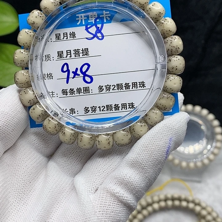 【闪购商品】吊坠星月菩提58）j j k ko o