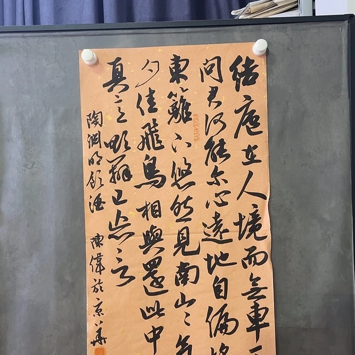 观***6书法中书协老师作品