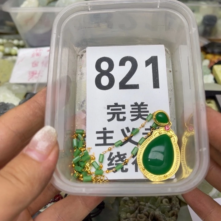 蛇纹石玉未镶嵌挂坠
