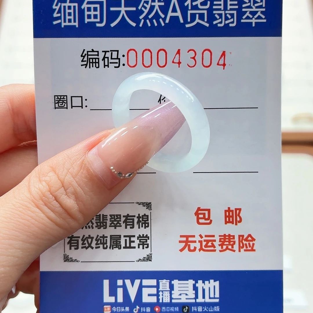 未镶嵌戒指翡翠暖*天然缅甸翡翠A货圈口21