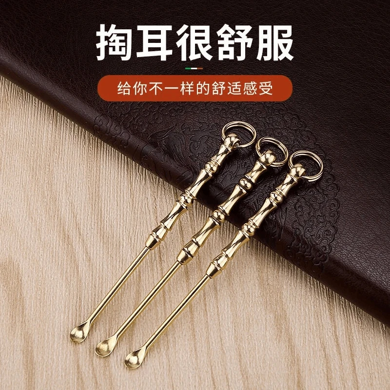 手工黄铜老式耳勺挖耳勺单个装镀铜耳把子朵扒钥匙扣掏耳神器便携