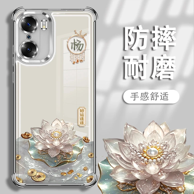 适用于荣耀60pro单姓氏定制好运连连电镀防摔手机壳创意爆款女