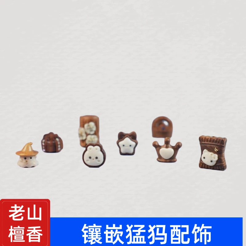老山檀香木镶嵌猛犸配件手作棒棒糖夹心饼干配饰吊坠小众文玩
