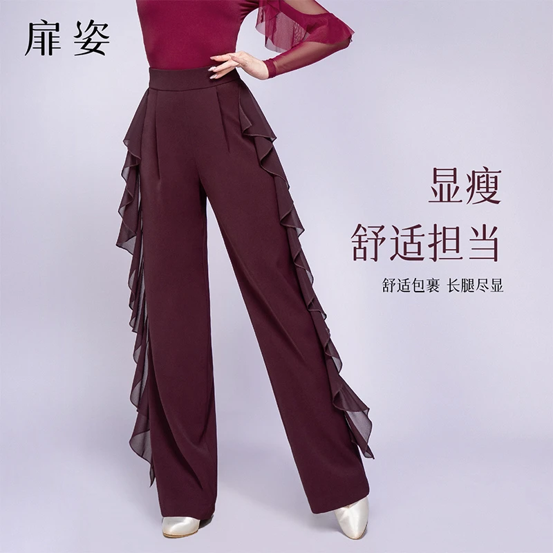 扉姿 摩登舞裤女秋季专业国标舞直筒裤子吉特巴荷叶边舞蹈裤F2148