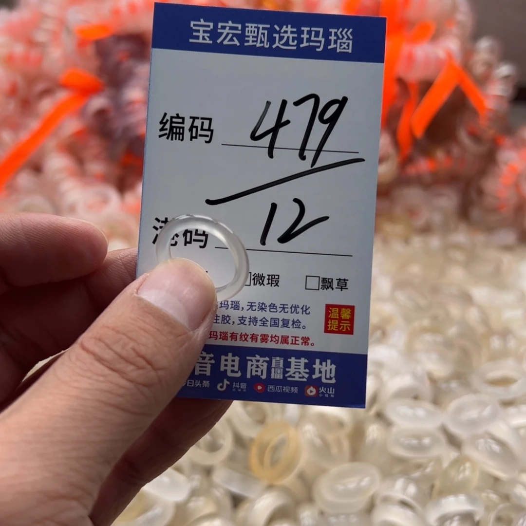 玛瑙/玉髓戒指未镶嵌