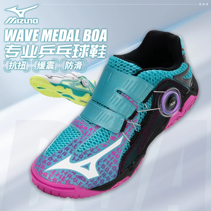 IZUNO美津浓专业乒乓球鞋缓震防滑透气抗扭球鞋WAVE MEDAL BOA