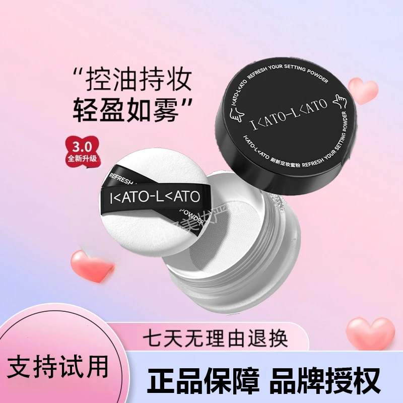 程十安第三代刷新定妆散粉持久控油防水防汗不易脱妆遮瑕持久蜜粉