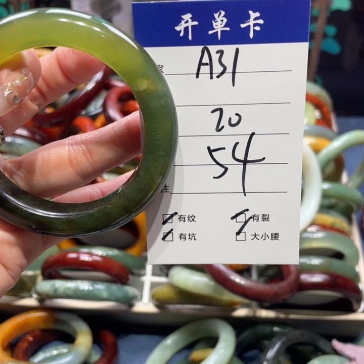 蛇纹石玉未镶嵌手镯用****1