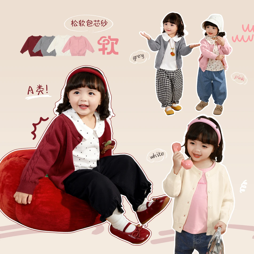 【福利专场】小o爸女婴童 2025春装新款百搭针织毛衫外套BH516012