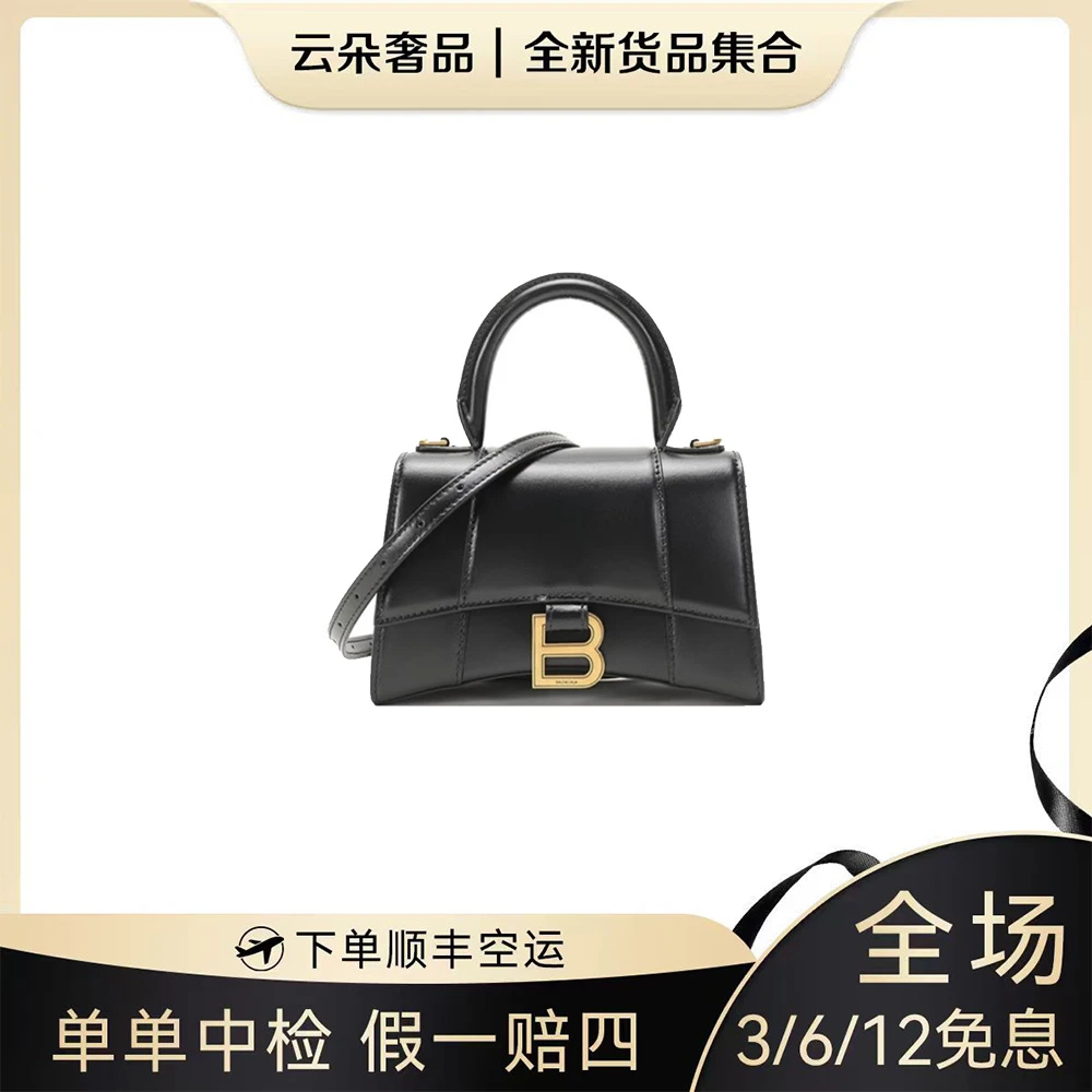 未使用 Balenciaga/巴黎世家 巴黎世家 沙漏包光面XS