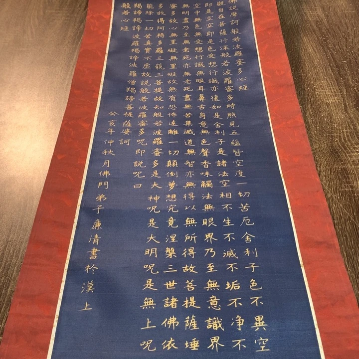 瀚***海竖款川奇字画不退不换