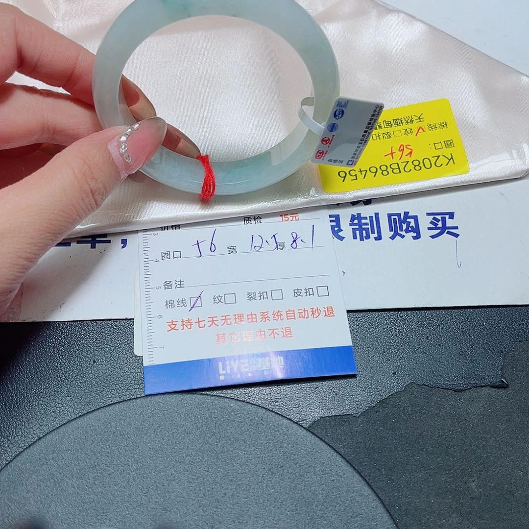 未镶嵌手镯翡翠贝****）翡翠手镯86456