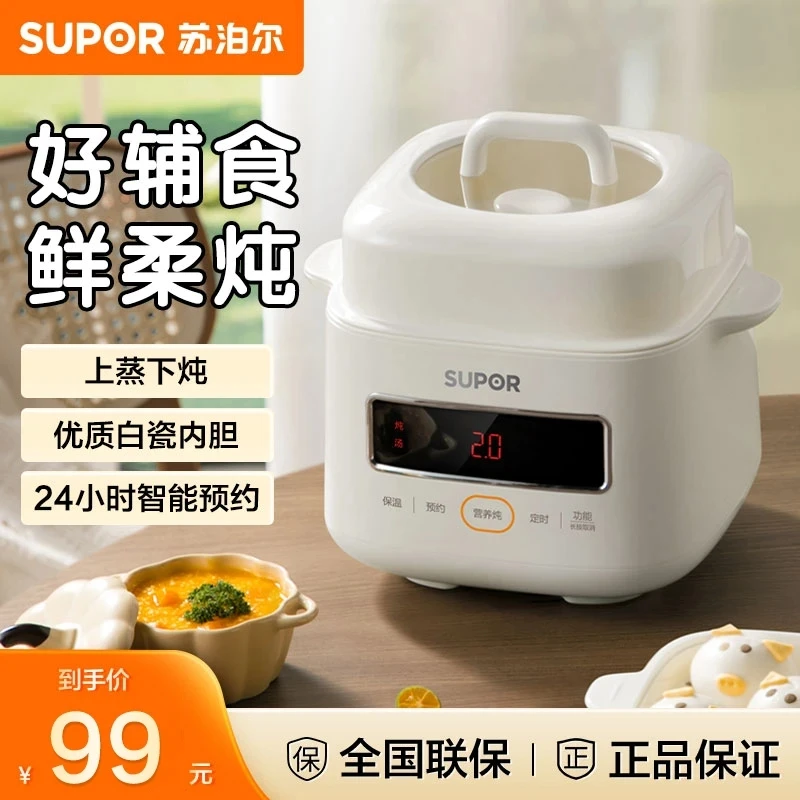 SUPOR/苏泊尔电炖锅电炖盅煲汤炖汤隔水上蒸下炖辅食粥宝宝粥神器