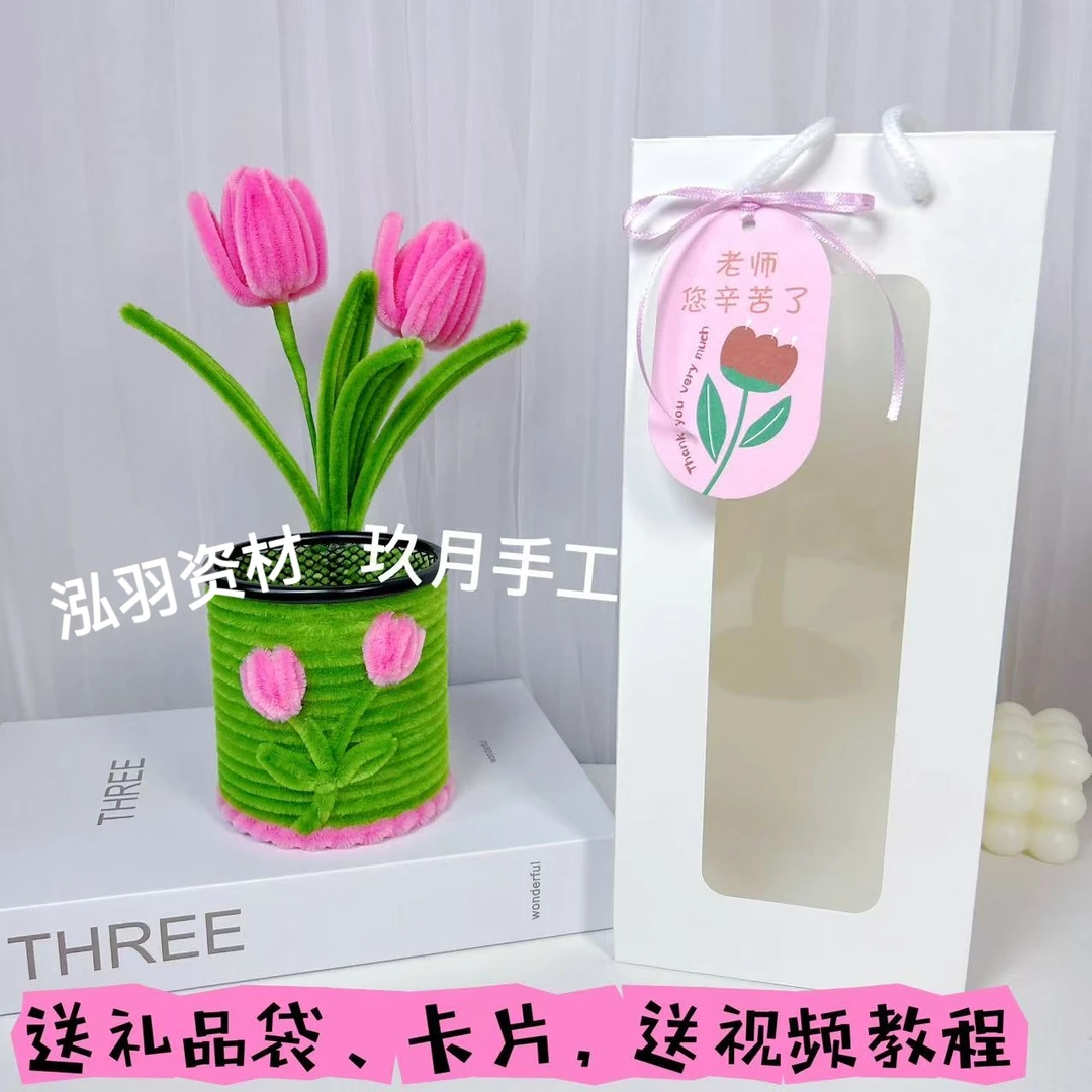 【玖月手工推荐】加密郁金香笔筒摆件材料包diy手工花（非成品）