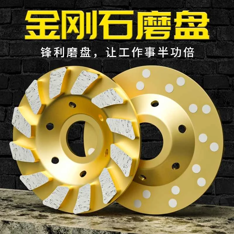 金刚石磨片混凝土墙壁水泥打磨片角磨机大理石材抛光片磨盘碗磨片