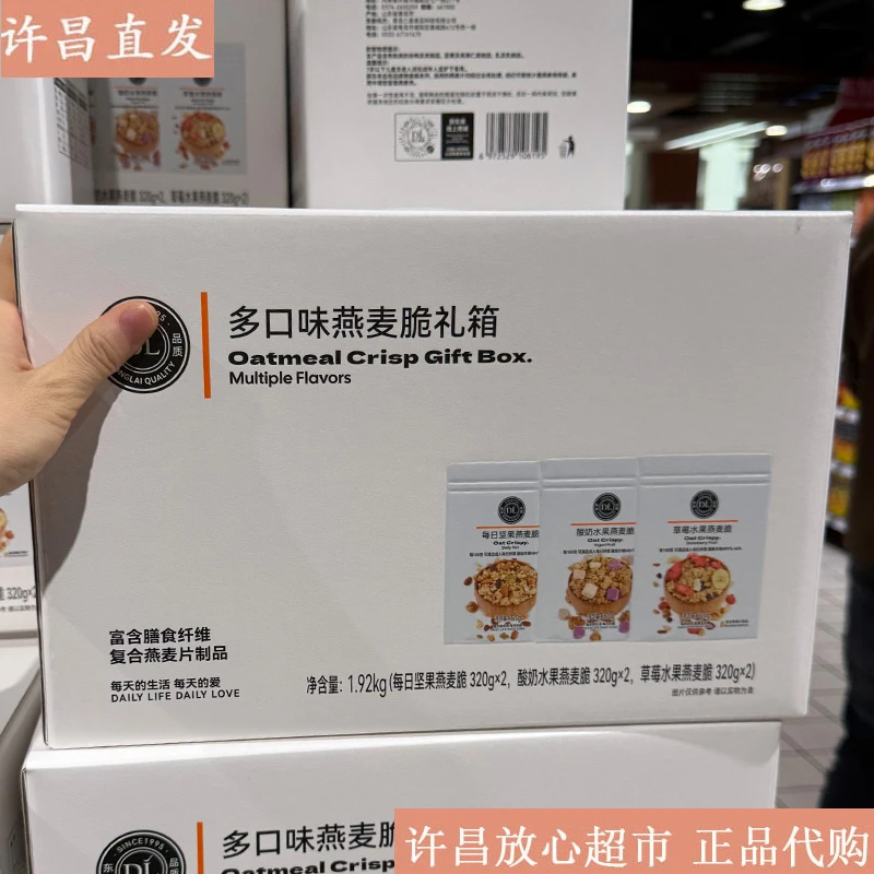 许昌本地超市代购多口味燕麦脆燕麦脆礼盒送礼佳品