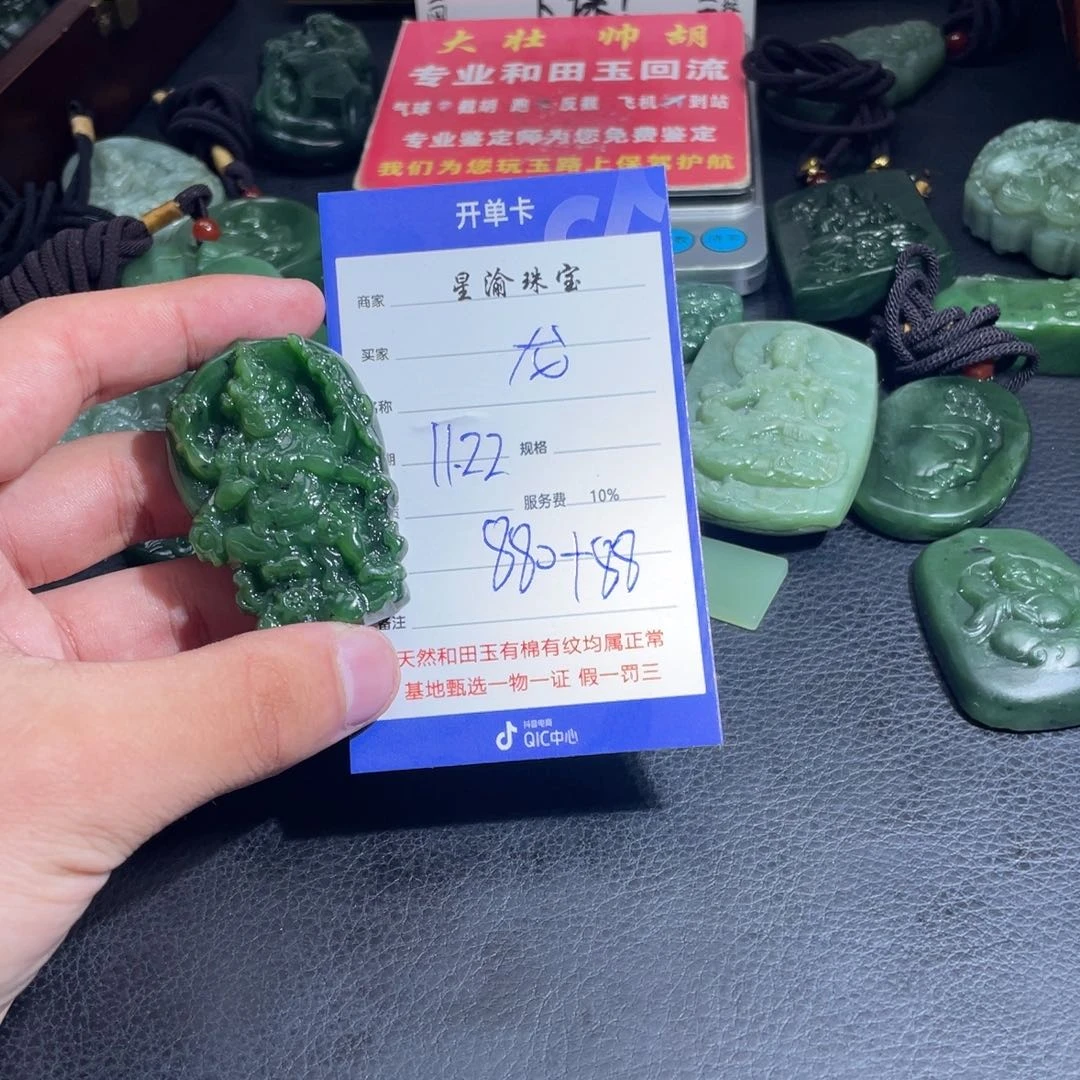 未镶嵌和田玉挂件龙*