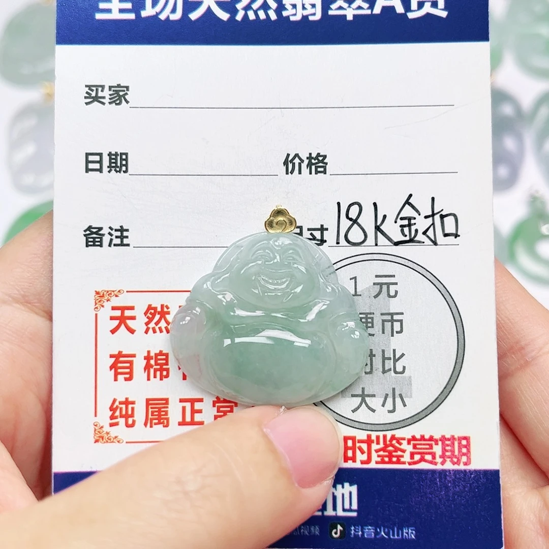 18K金镶嵌挂件翡翠