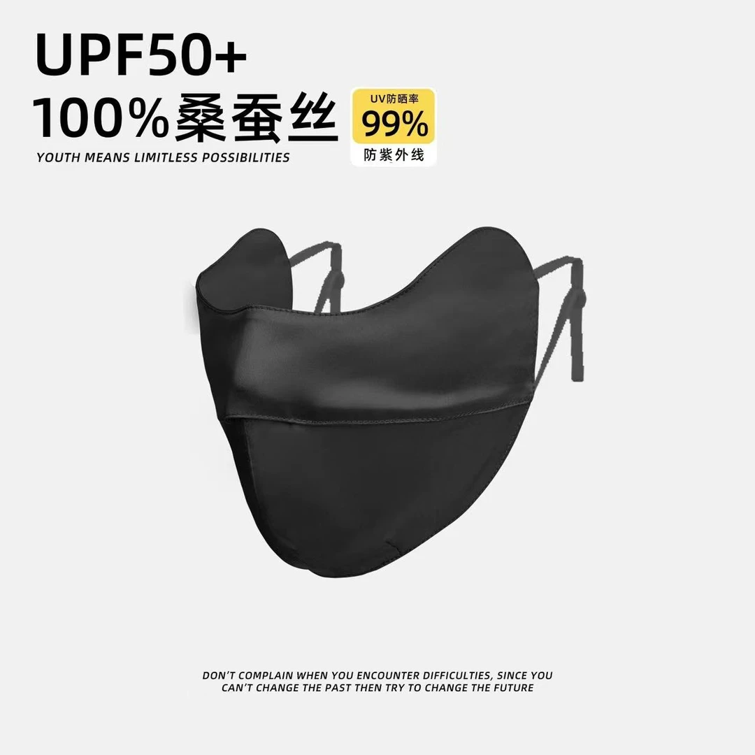 【100%桑蚕丝】双层桑蚕丝防晒口罩 KZ159