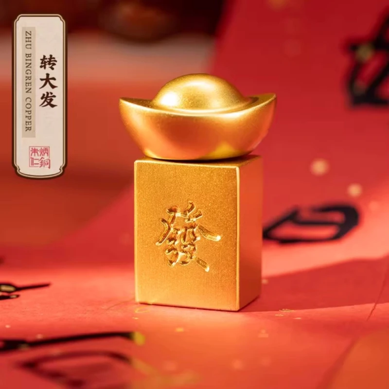 朱炳仁铜转大发手把件发财麻将元宝摆件赚大钱送礼解压玄学
