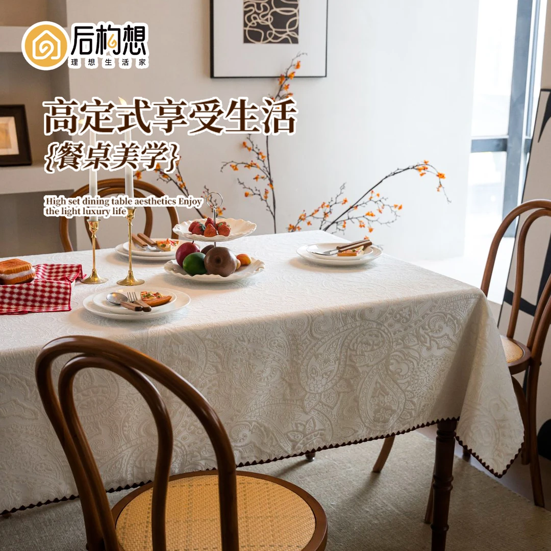 中古桌布轻奢高级桌垫纯色百搭复古茶几台布提花立体白火腿咖贝壳