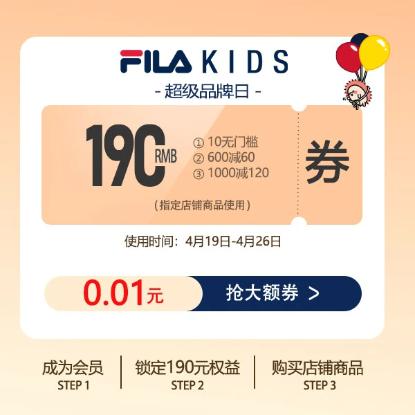 会员有价卷包【本单不可退】