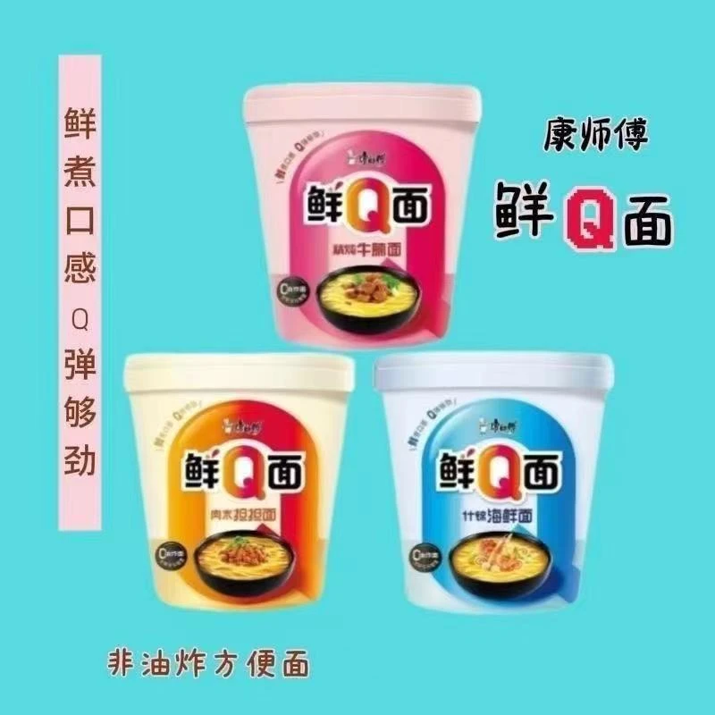 康师傅方便面鲜q面0油炸精炖牛腩速食什锦海鲜肉末担担面