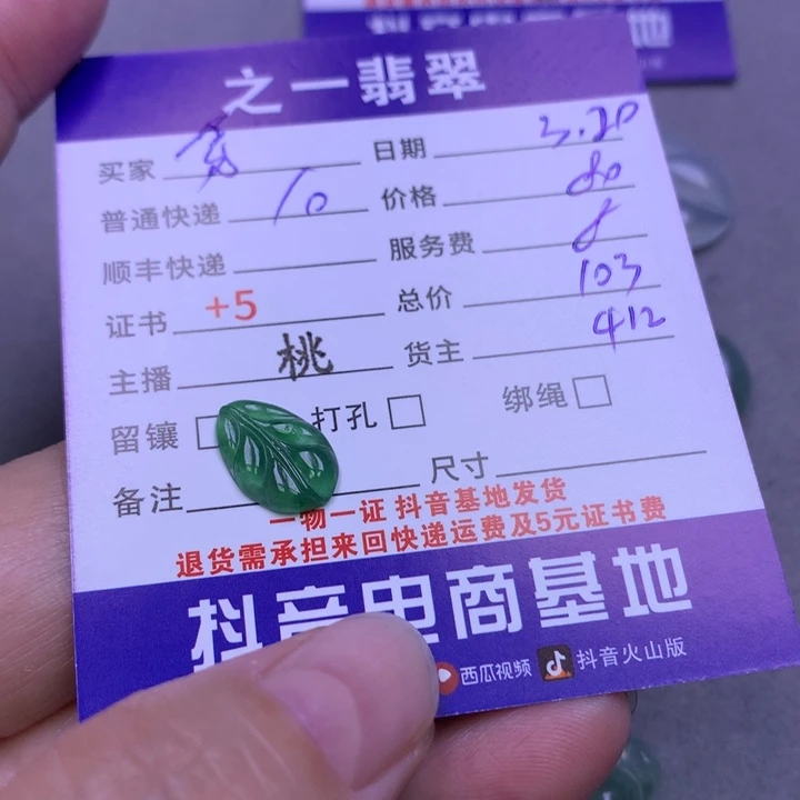 翡翠未镶嵌颈饰?***?翡翠