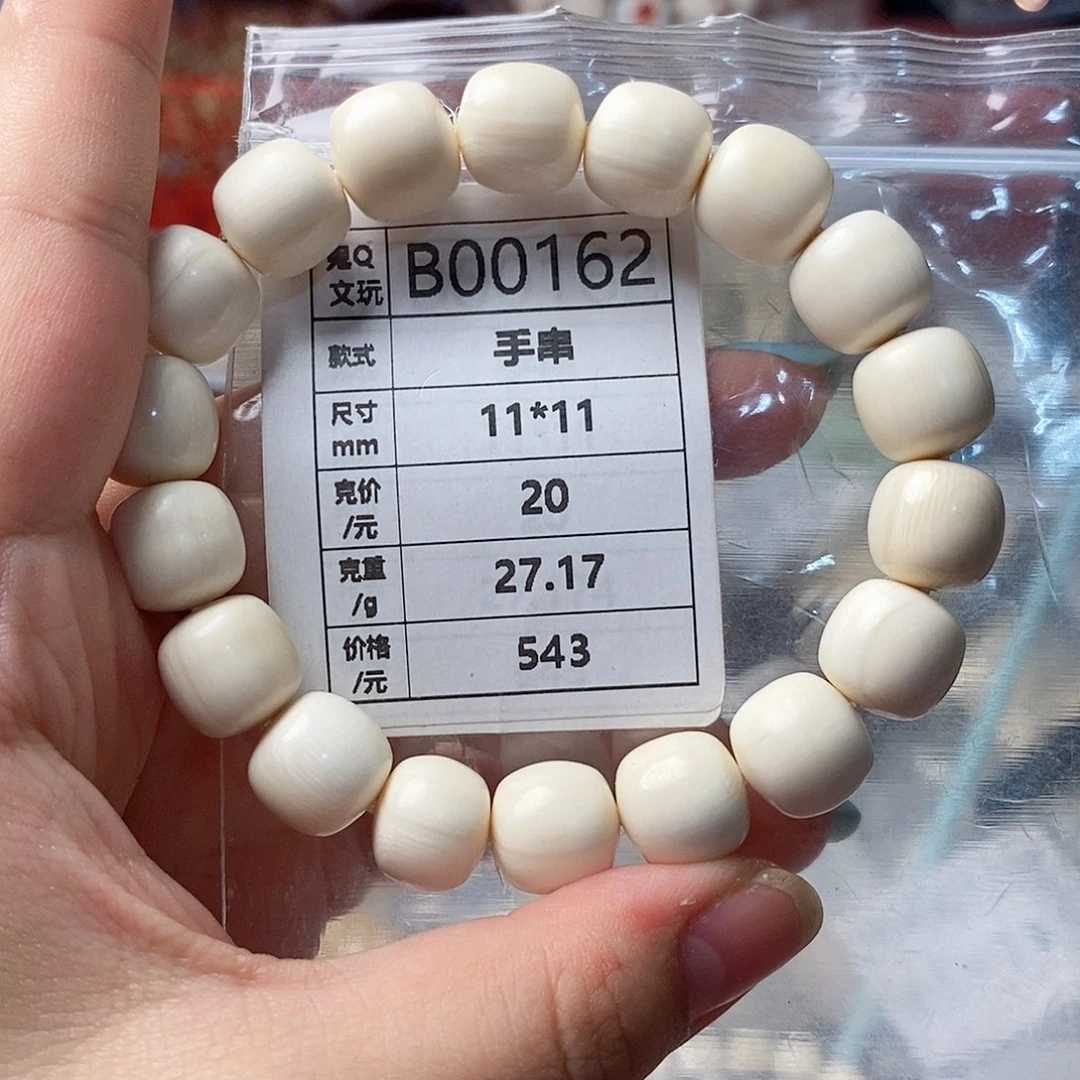 带二层皮 猛犸牙配饰 保真 假一罚十