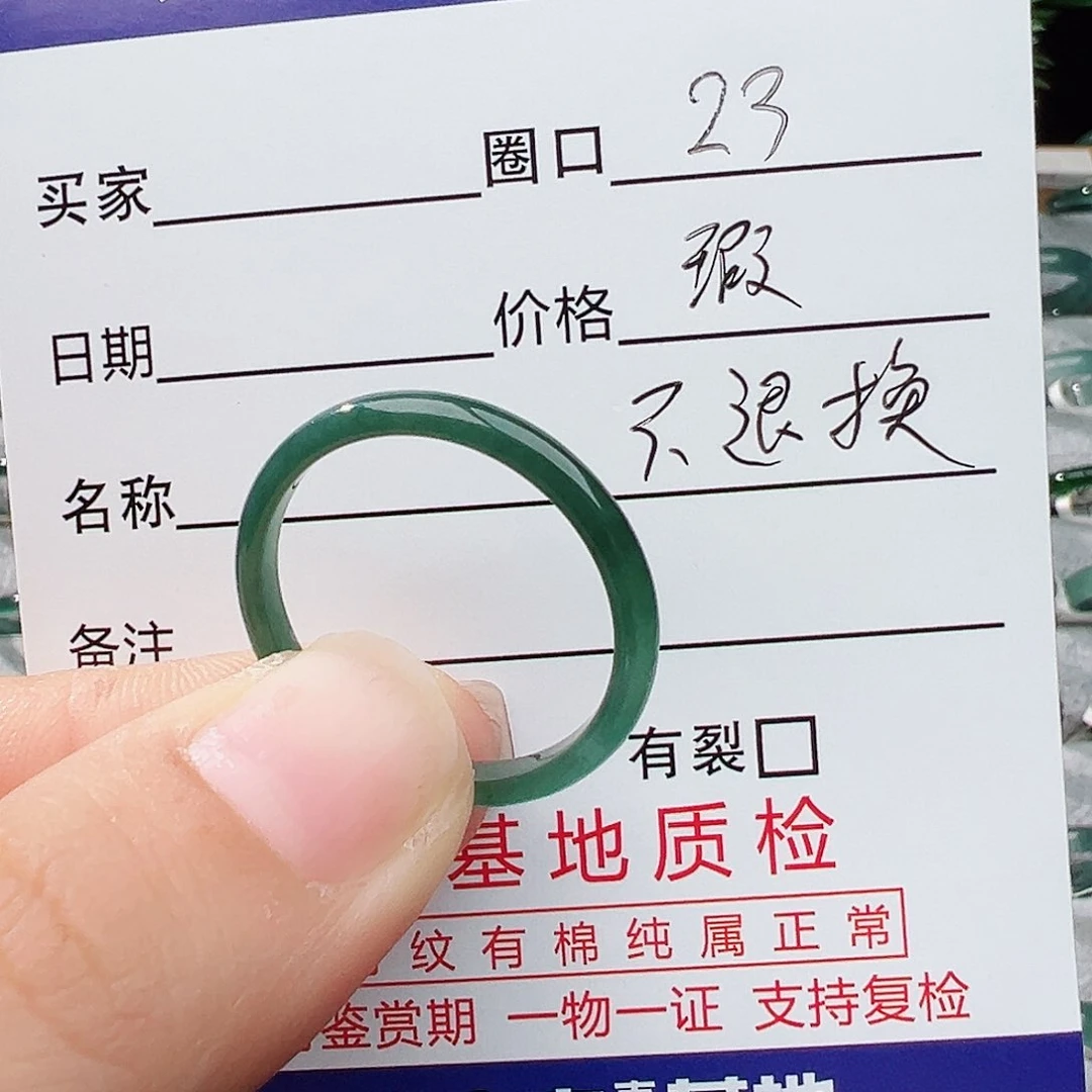 未镶嵌戒指翡翠翡翠
