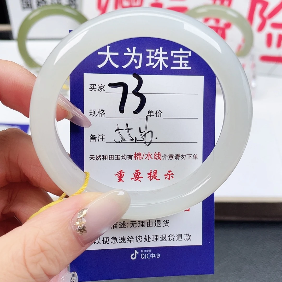 未镶嵌手镯和田玉