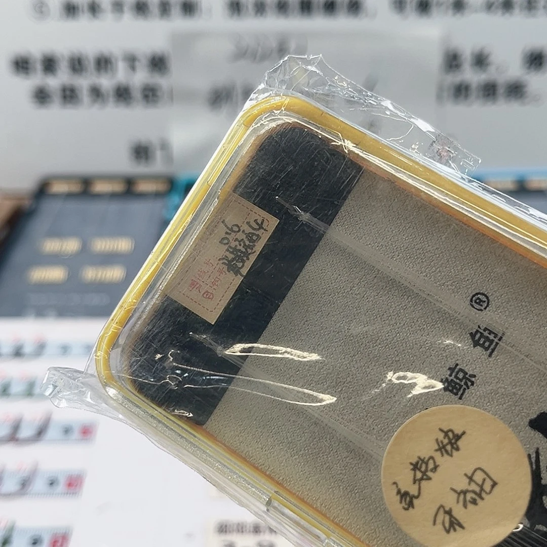尼龙200M及以上孤品