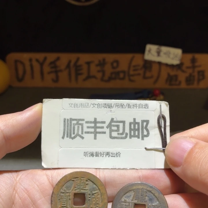 两枚一起,康子满汉同,满汉宣
