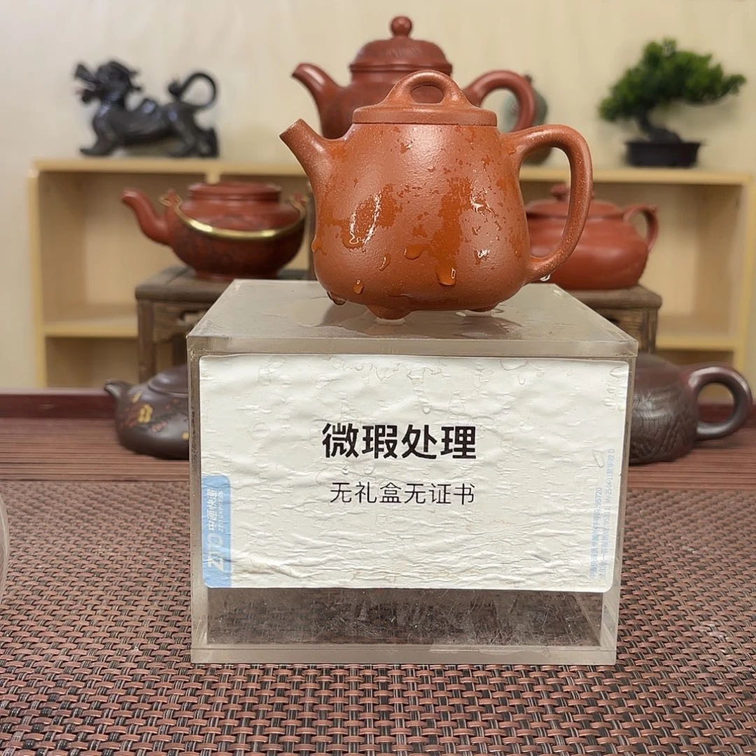 茶壶紫砂九****园微瑕处理