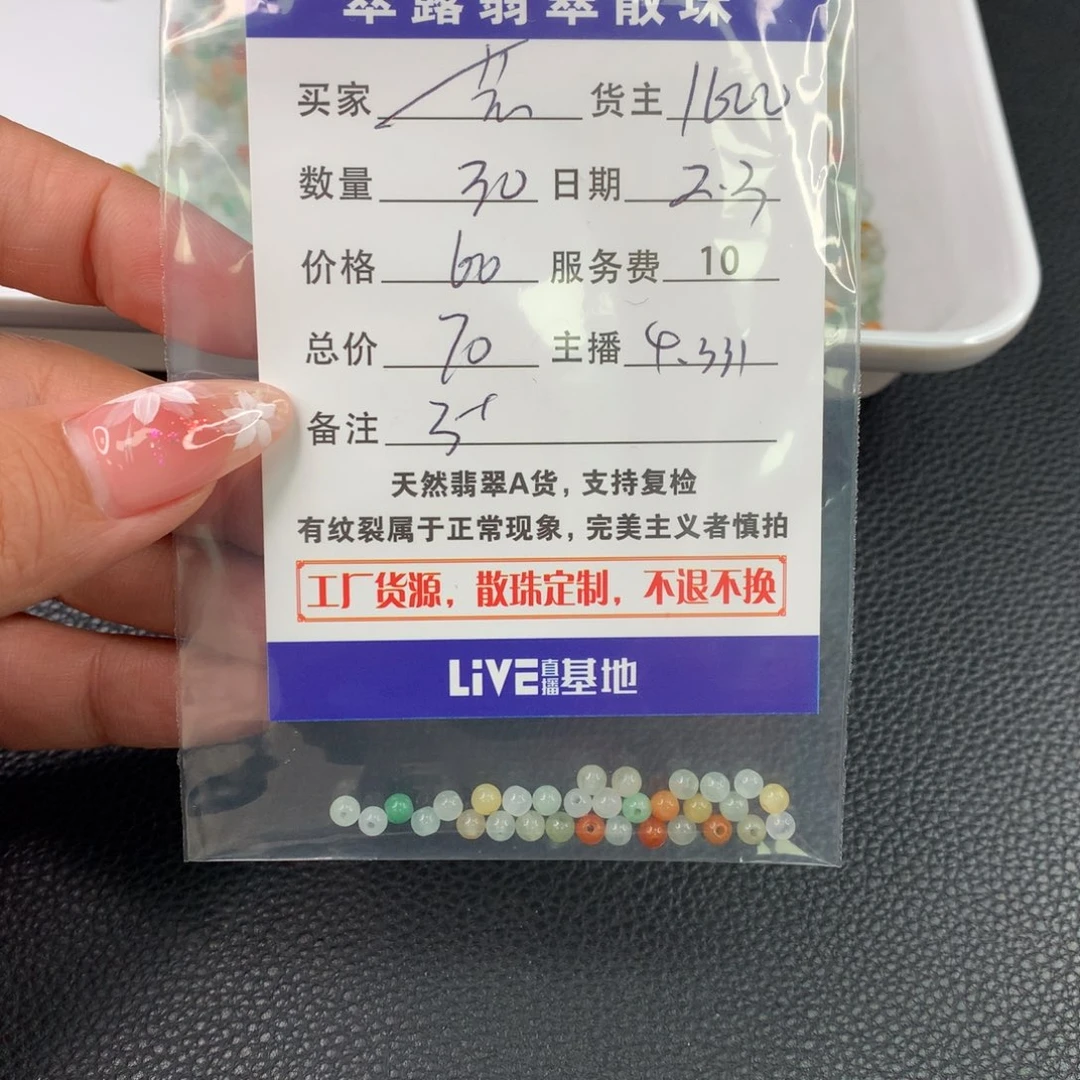 翡翠手链未镶嵌芸**~翡翠散珠DIY多样性自发