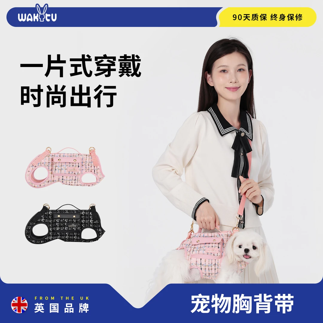 【返场特惠】wakytu小香风外出便携包中小型犬胸背背心式宠物牵引绳