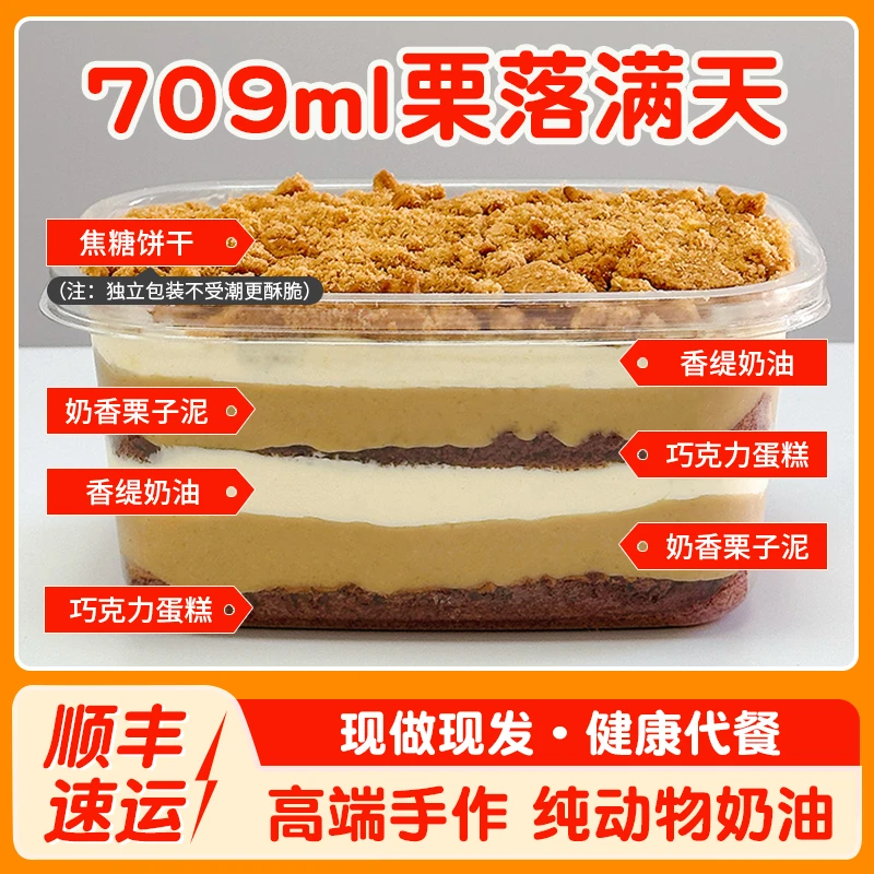 千里酥栗落满天甜品手作酱多多动物奶油栗子巧克力蛋糕盒子零食