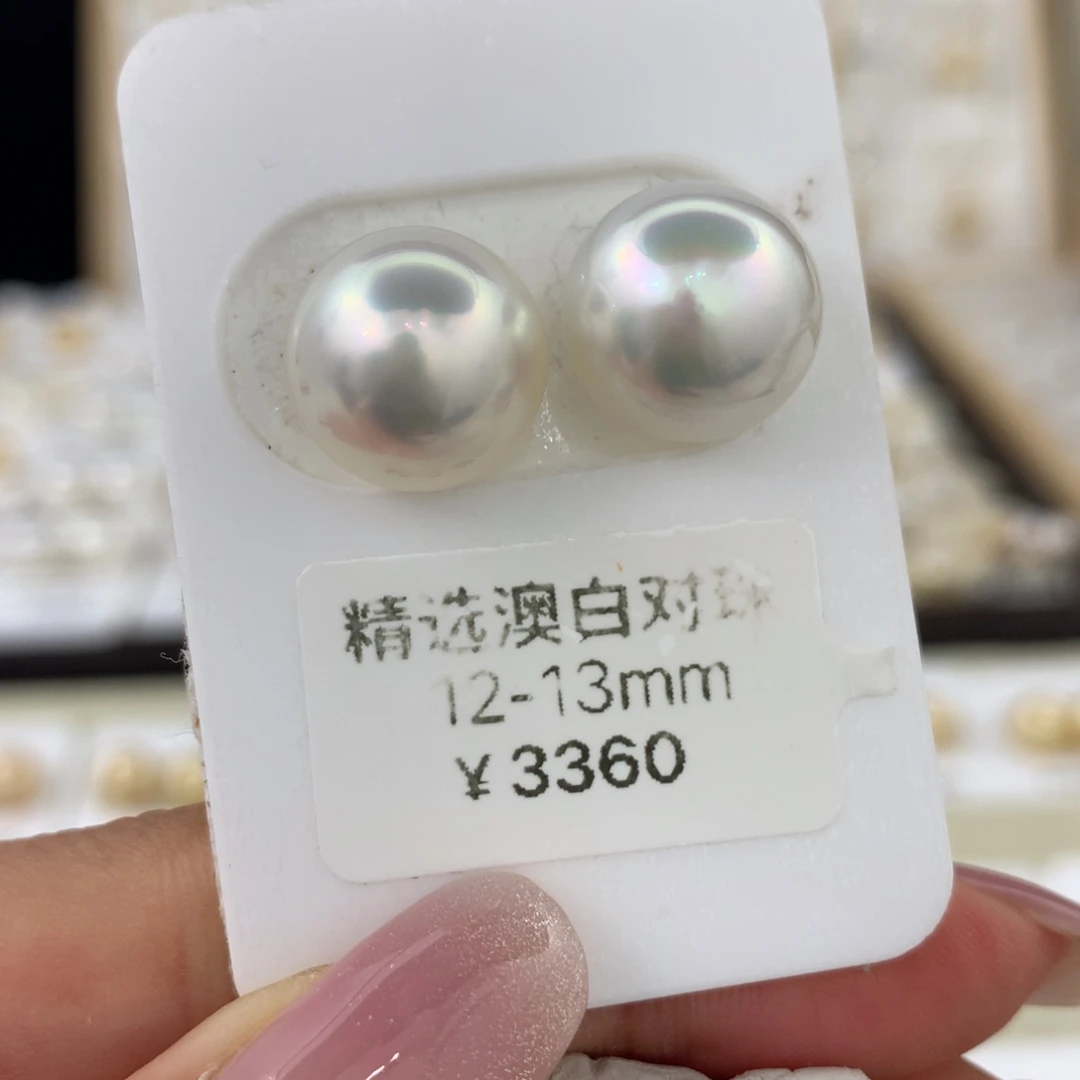 未镶嵌海水珍珠裸珠