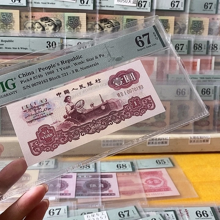 三版深版古币拖拉机67分无4