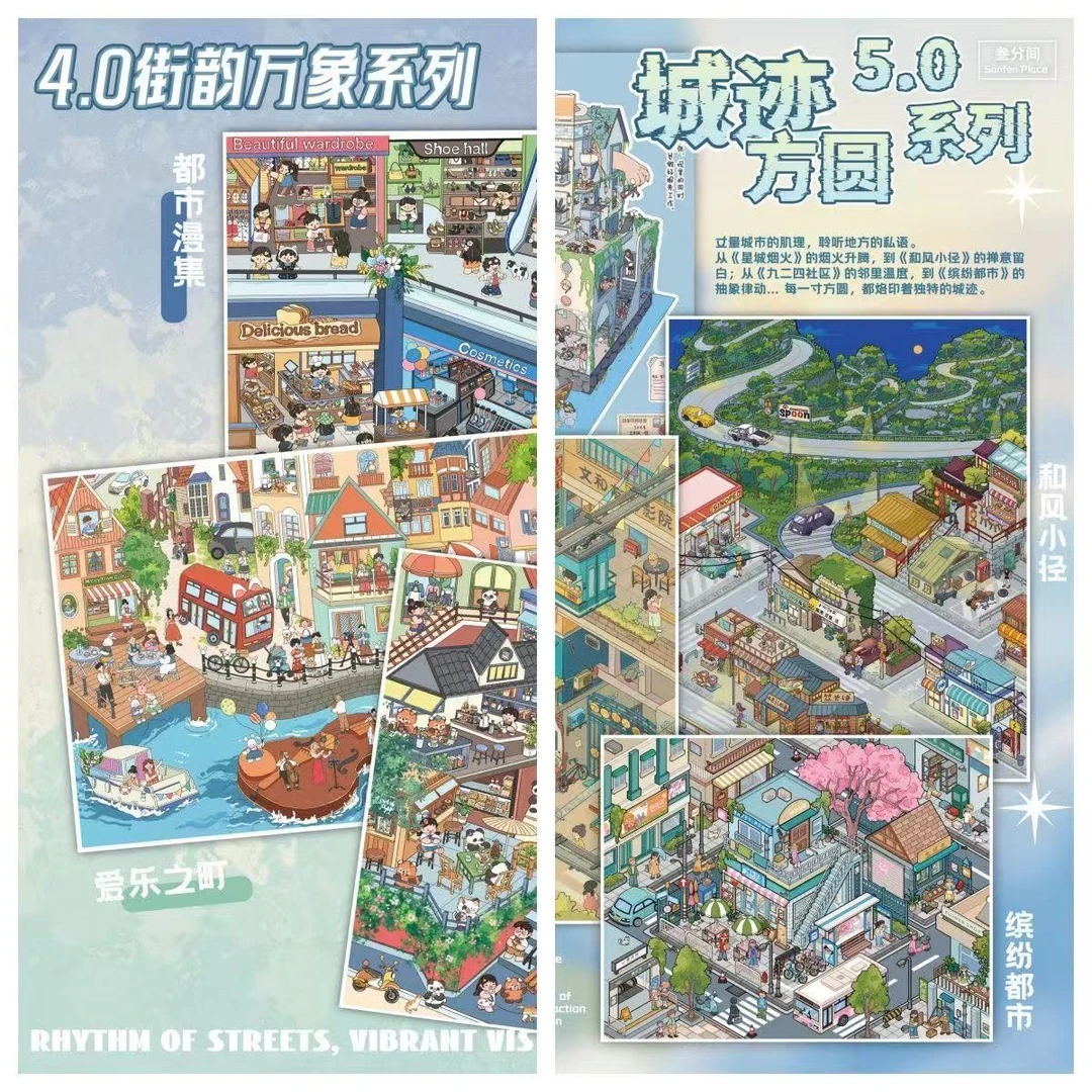 叁分间4.0-5.0系列造景贴纸立体小屋微缩场景