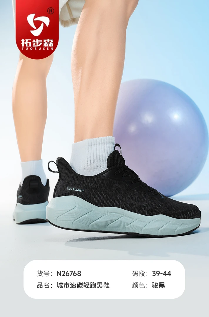26768城市速碳轻跑鞋男女同款跑步鞋舒适休闲训练夏季透气减震