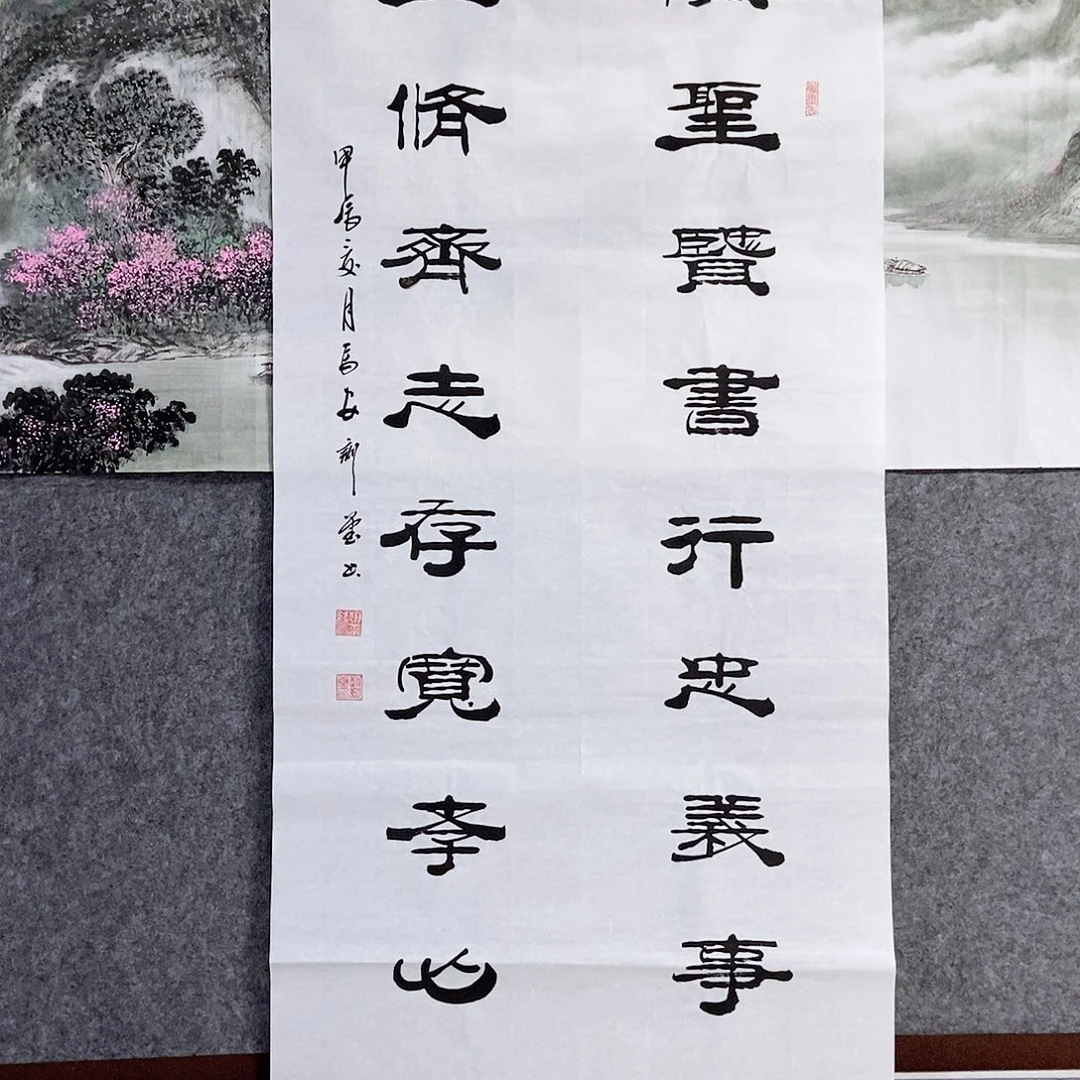 书法老师书画作品