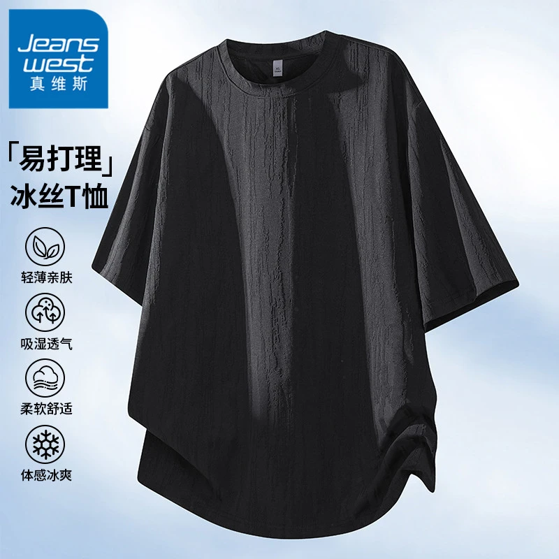真维斯易打理短袖t恤男士冰感透气宽松衣服夏季新款帅气潮流体恤