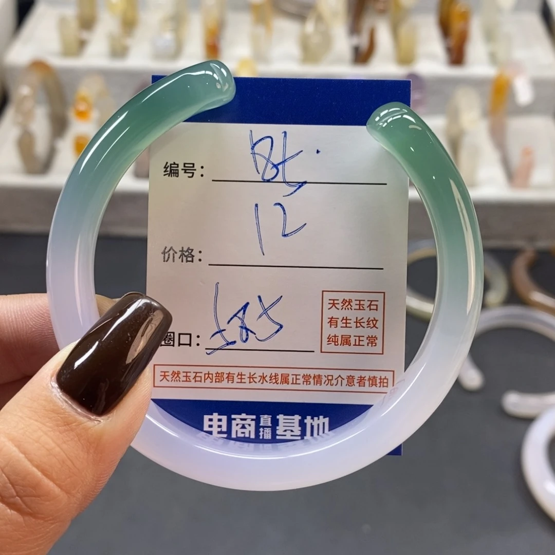 手镯玛瑙/玉髓未镶嵌185