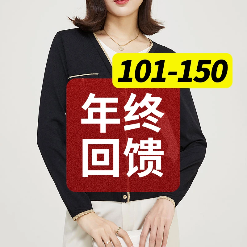 【年终回馈】女裤+上衣101-150