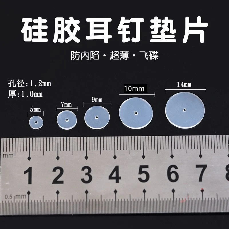 非金属树脂耳饰 小飞碟不易增生硅胶耳洞耳钉固定软垫片唇钉肚脐
